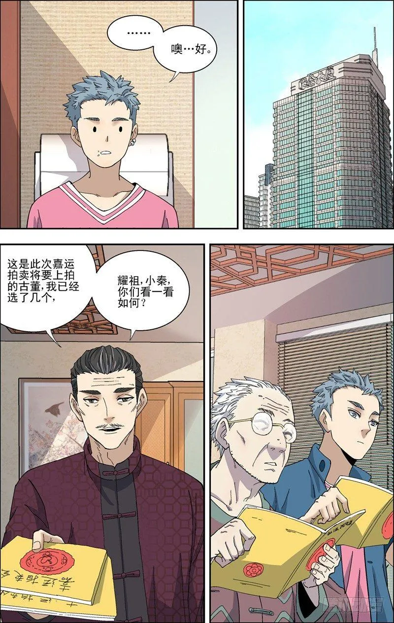 33.复仇 第4页