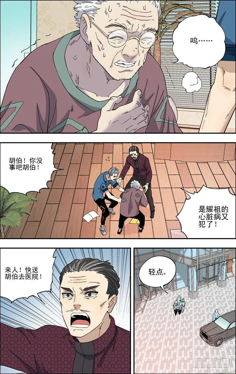 33.复仇 第7页