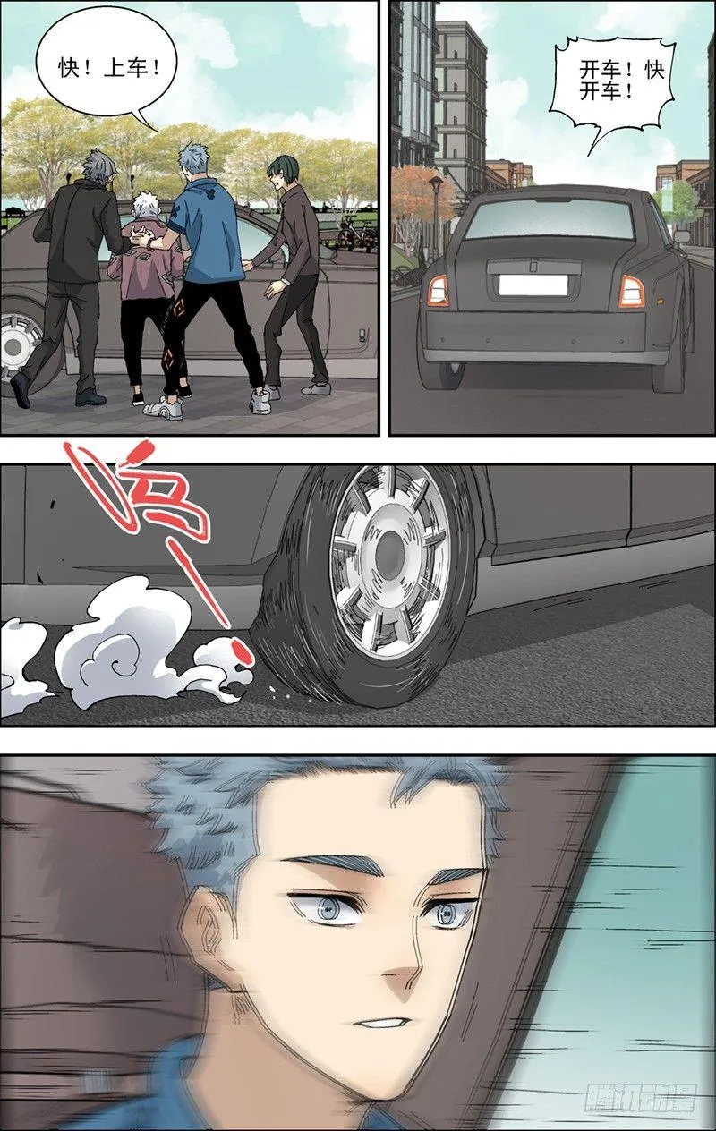33.复仇 第8页