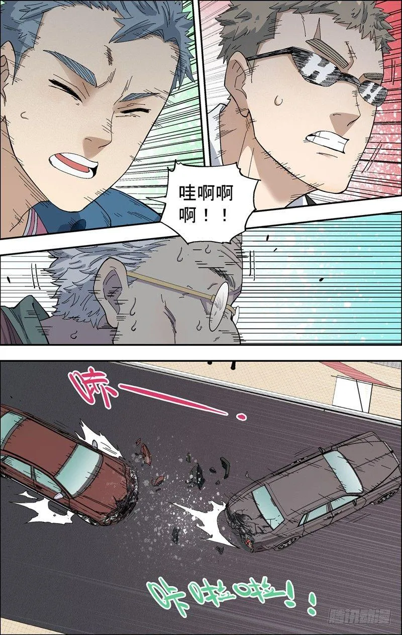 33.复仇 第10页