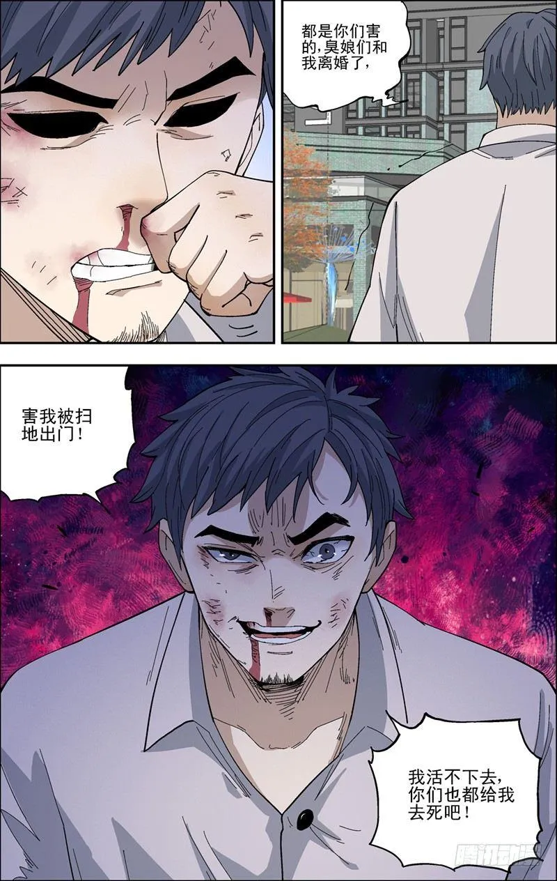 33.复仇 第12页