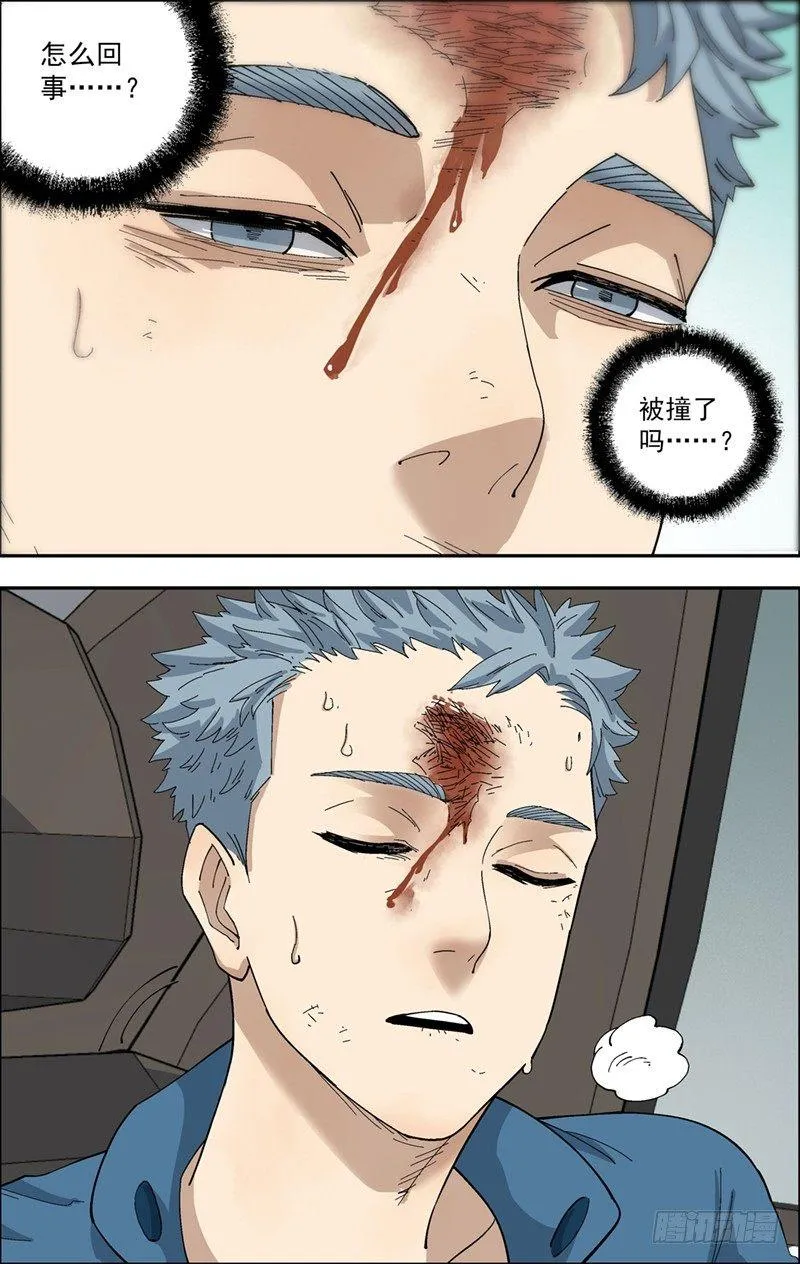 33.复仇 第13页
