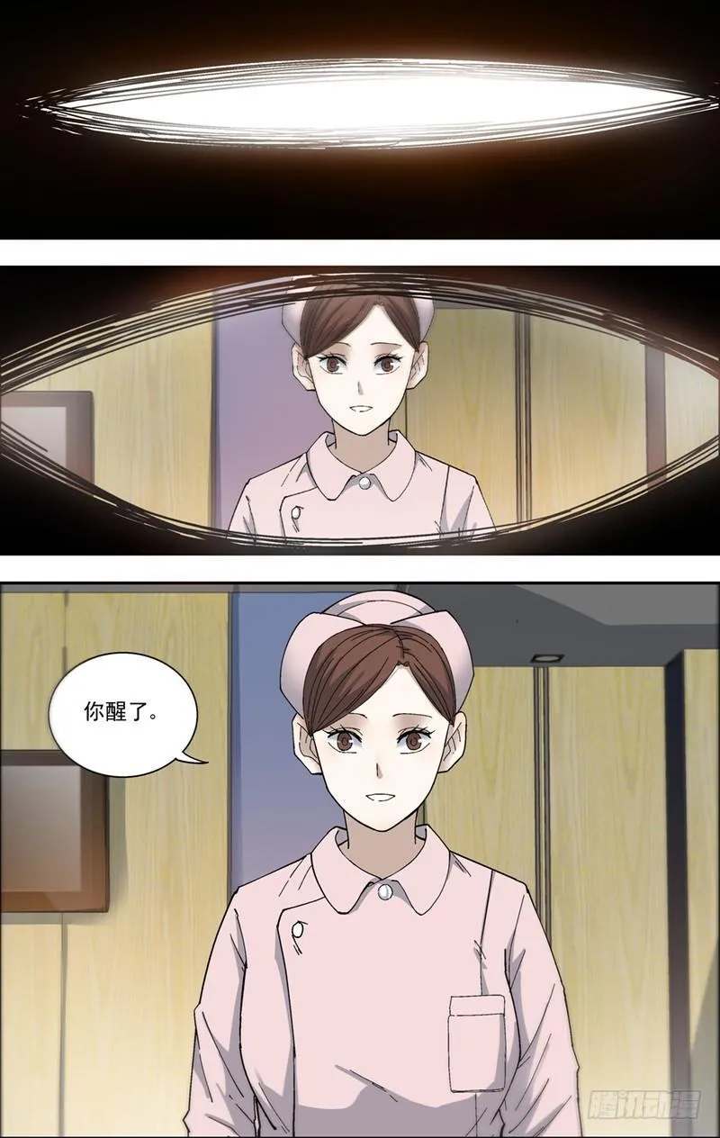 34.心跳 第3页
