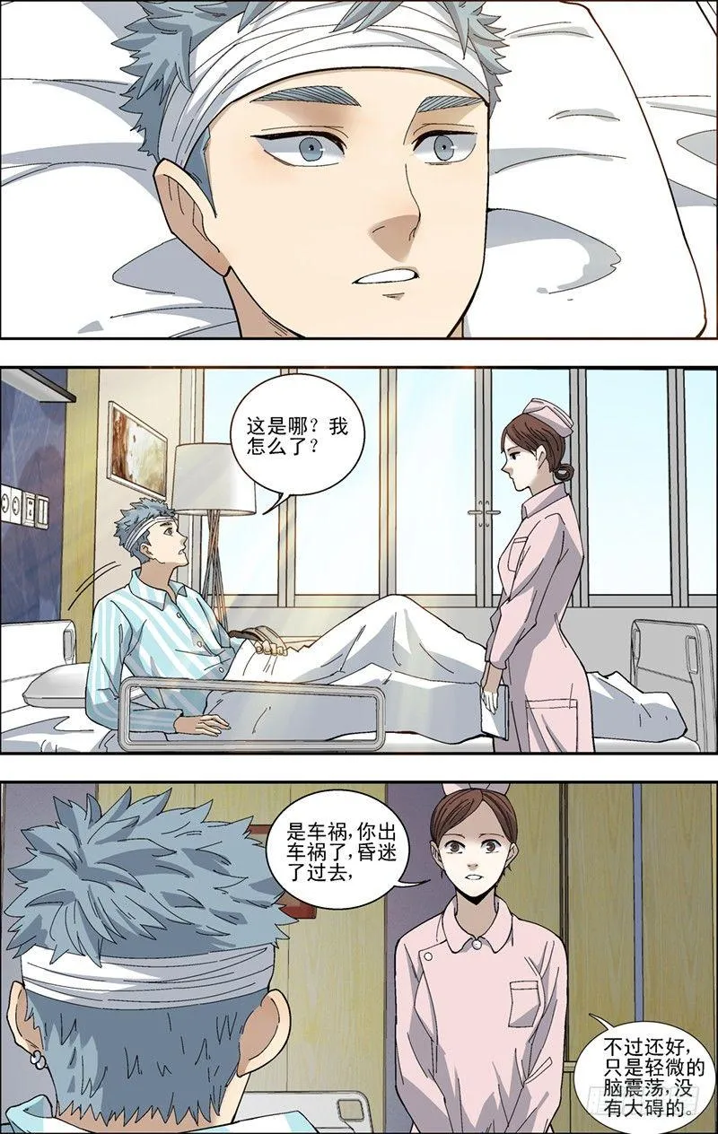 34.心跳 第4页
