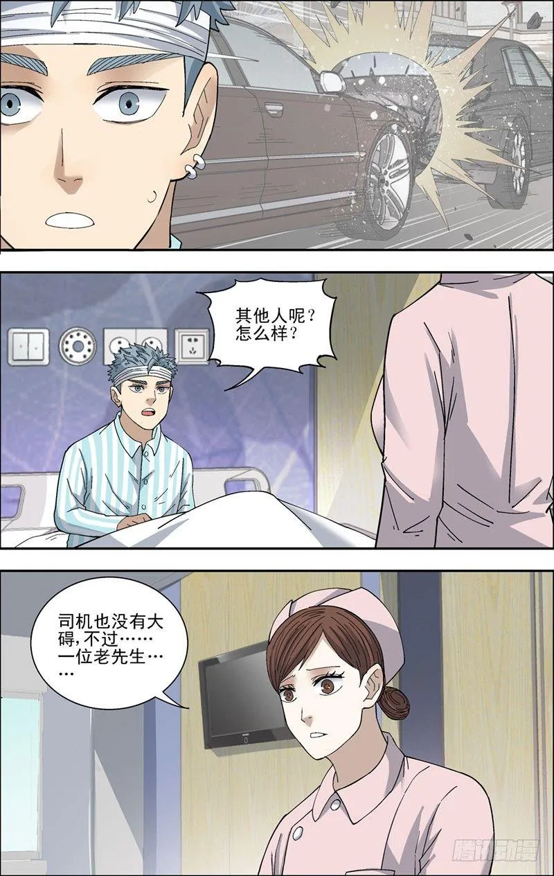 34.心跳 第5页