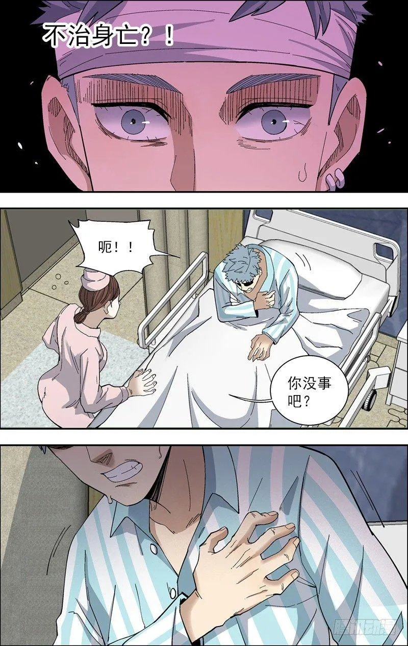 34.心跳 第7页