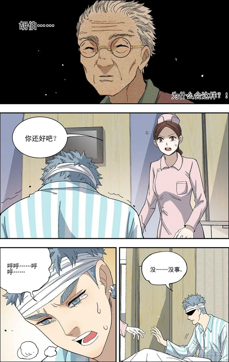 34.心跳 第9页
