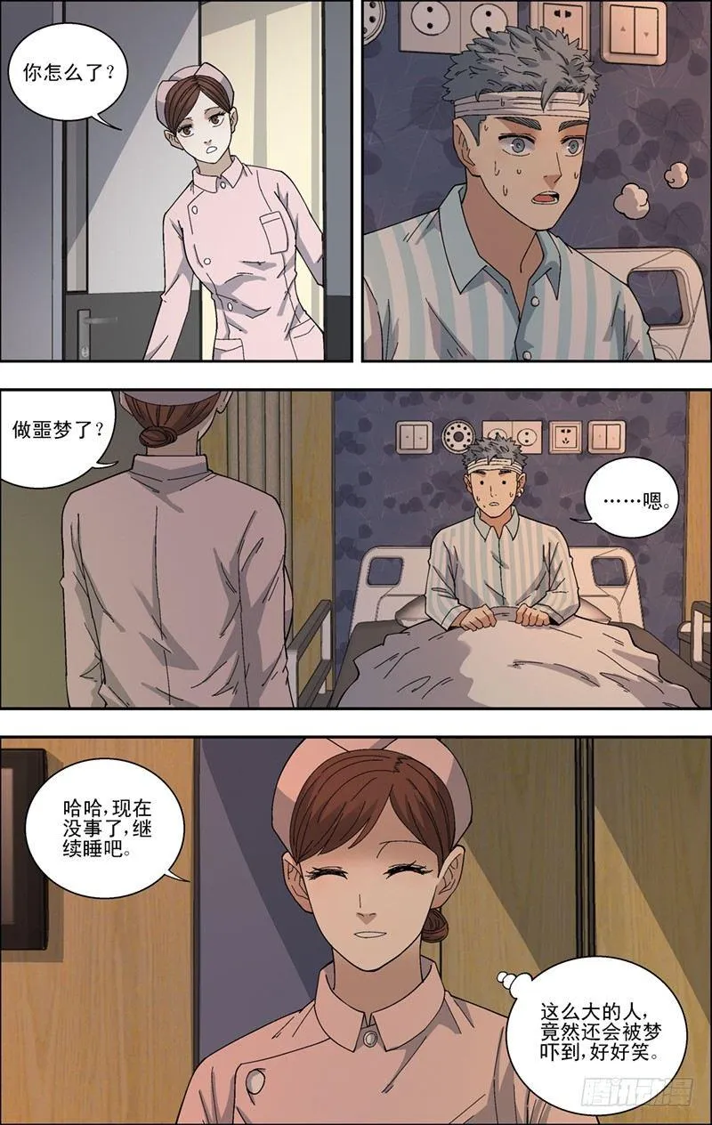 35.心声 第3页