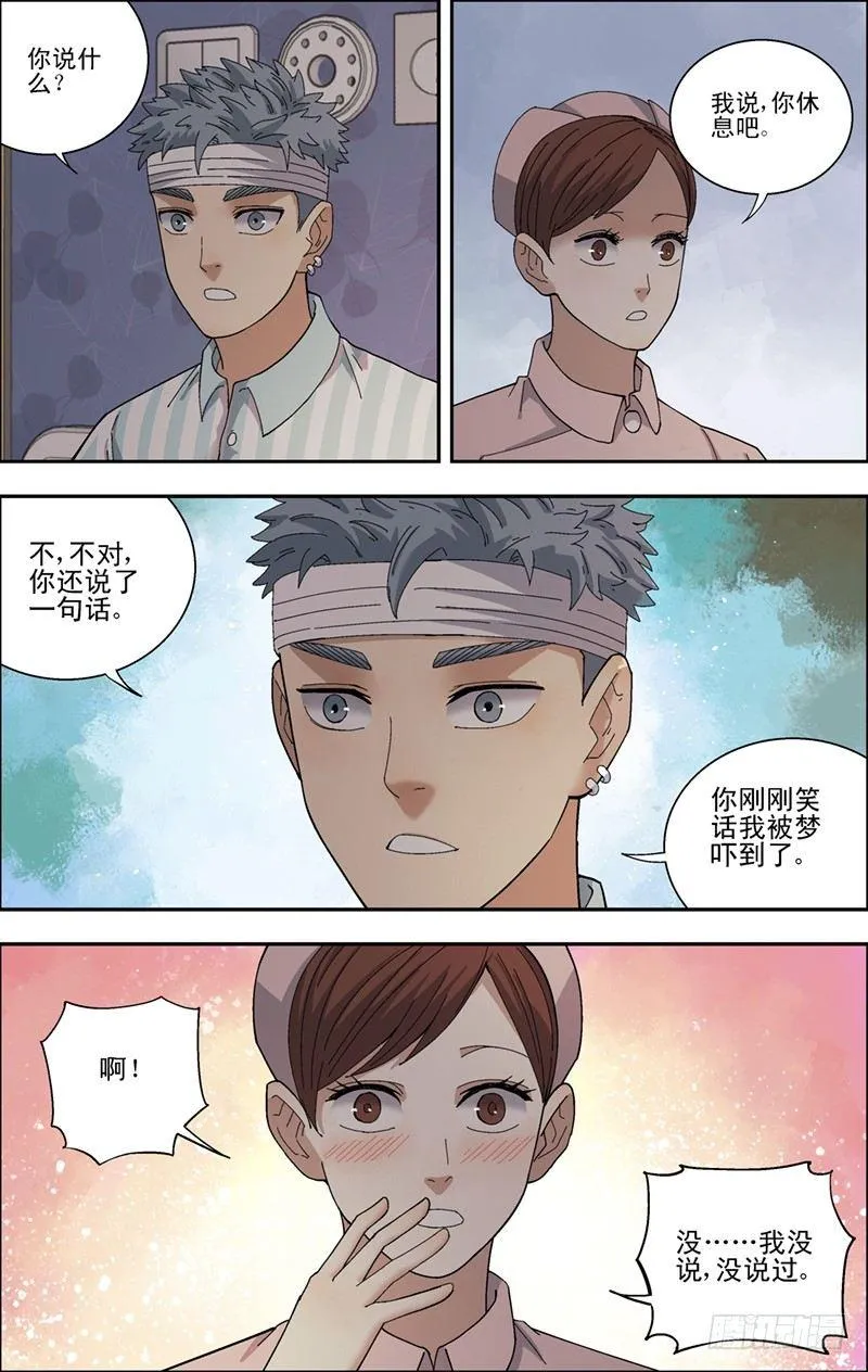 35.心声 第4页