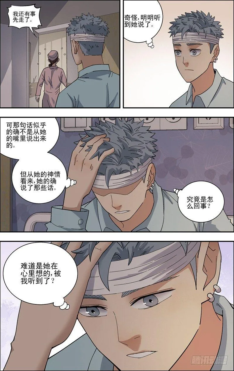 35.心声 第5页