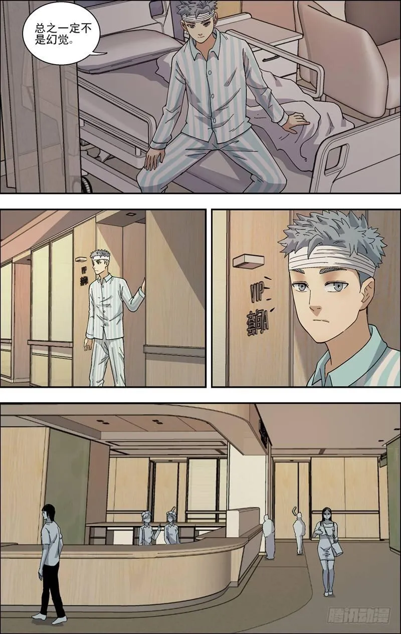35.心声 第6页