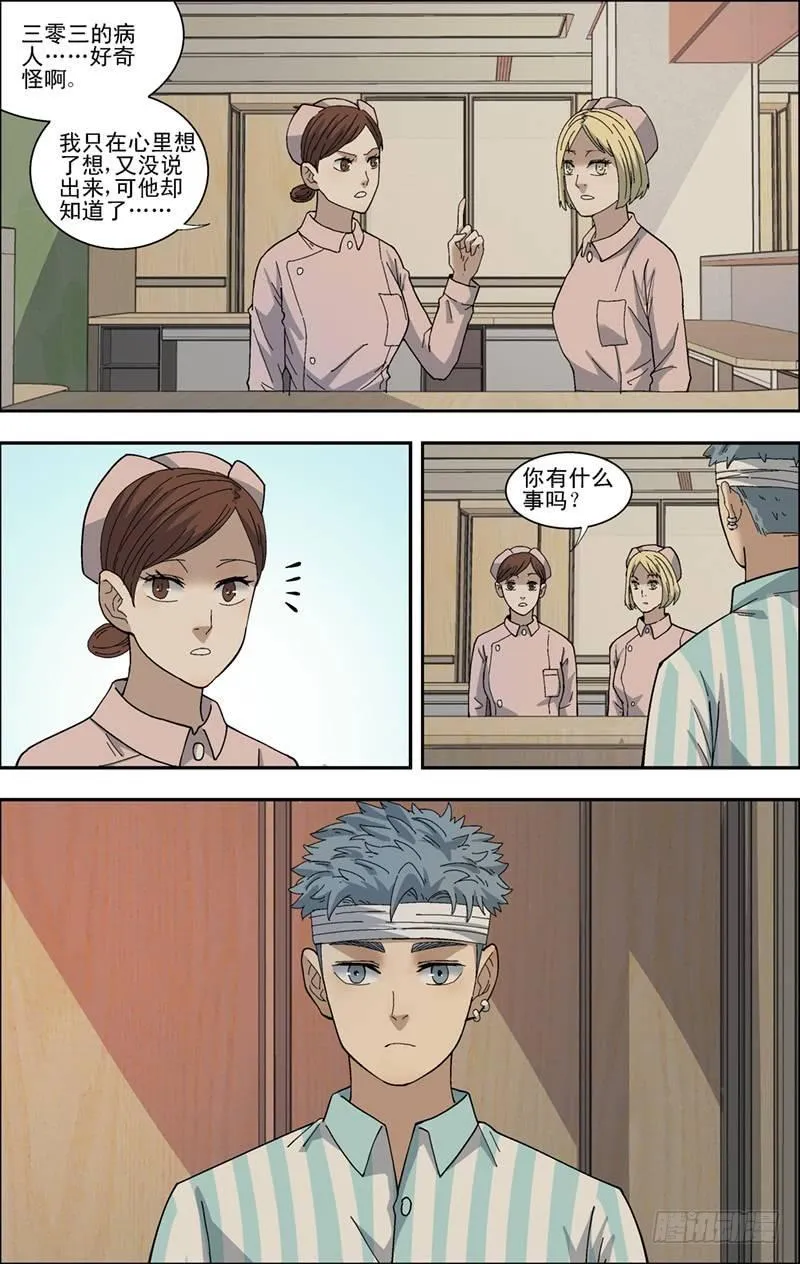 35.心声 第7页