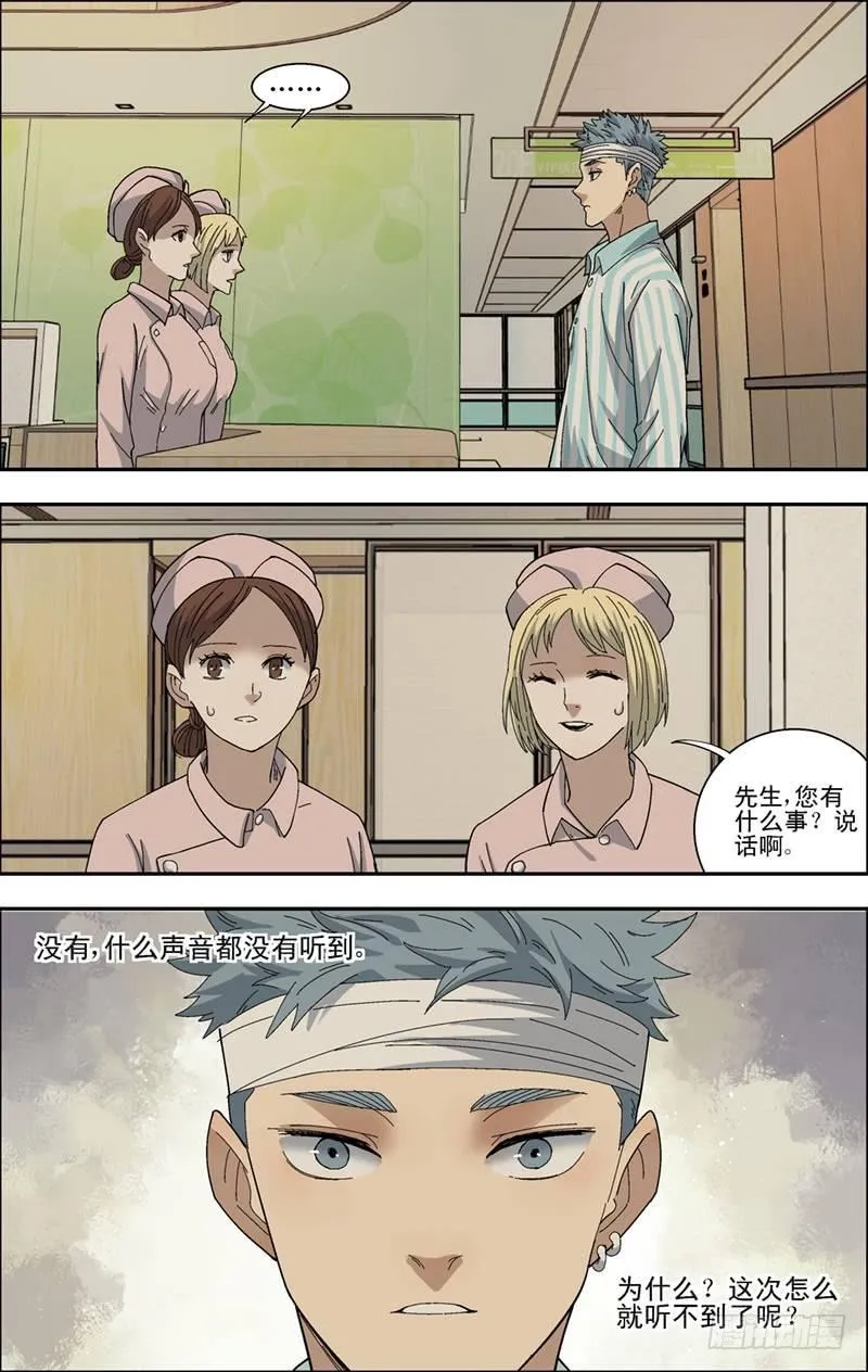 35.心声 第8页