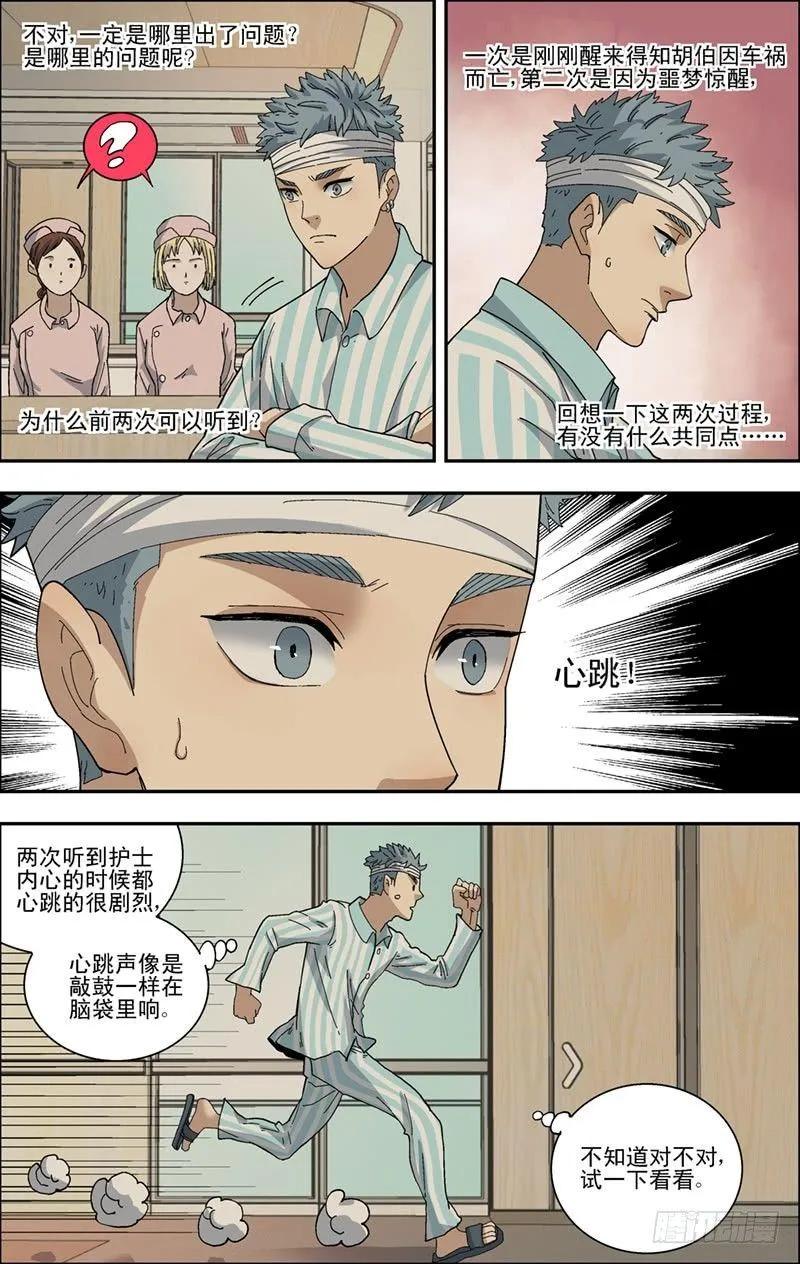 35.心声 第9页