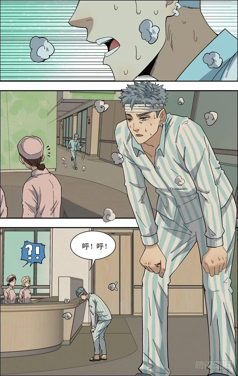 35.心声 第11页