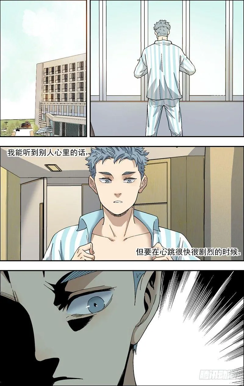 36.新的考验 第2页