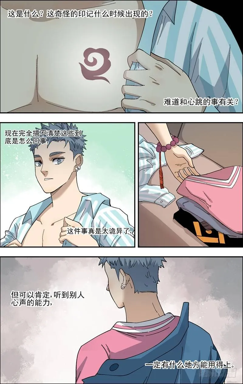 36.新的考验 第3页