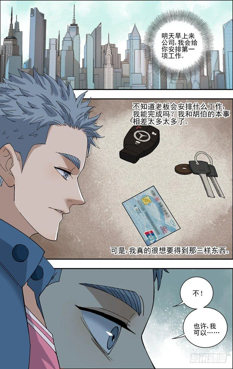 37.激活能力的方法 第1页