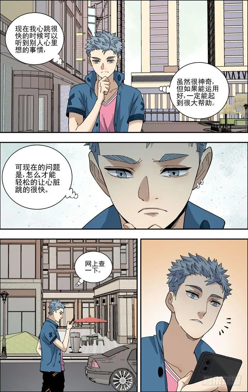 37.激活能力的方法 第2页