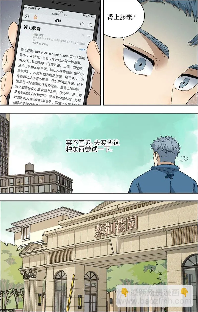 37.激活能力的方法 第3页