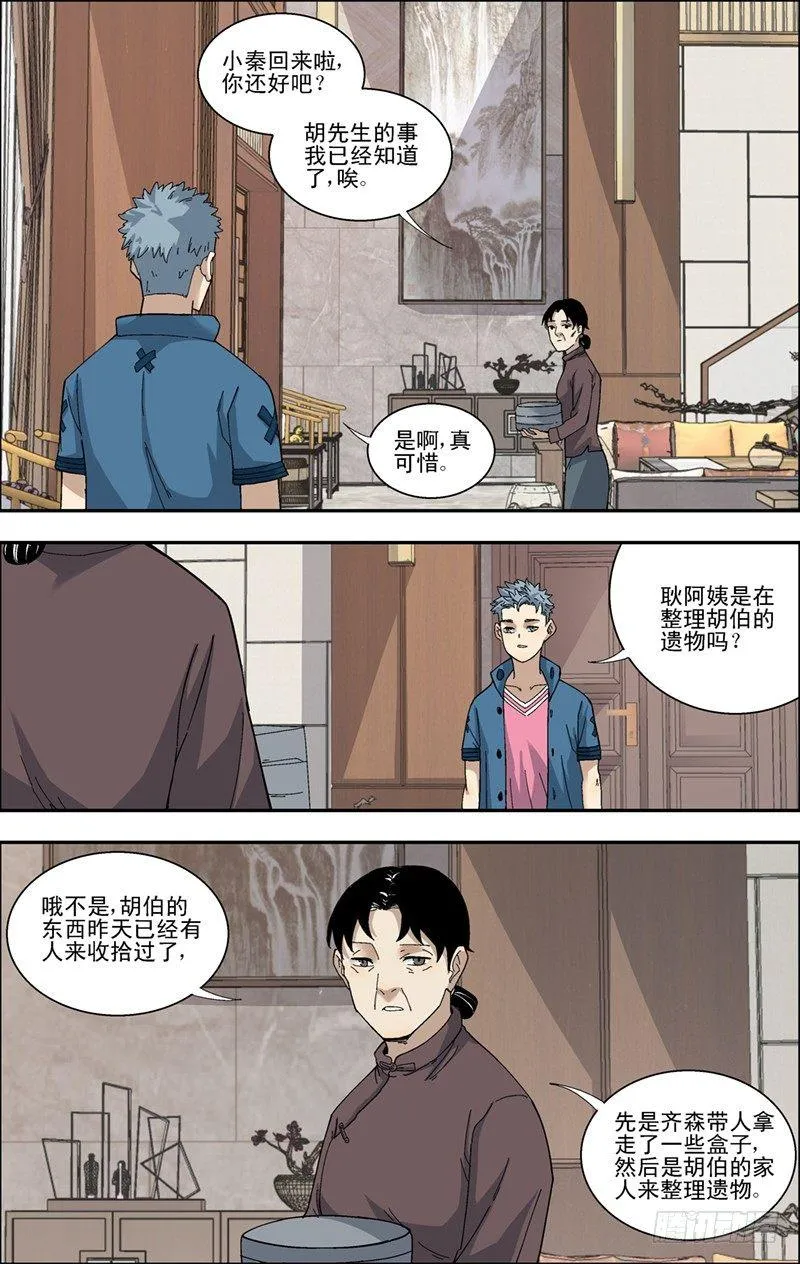 37.激活能力的方法 第4页