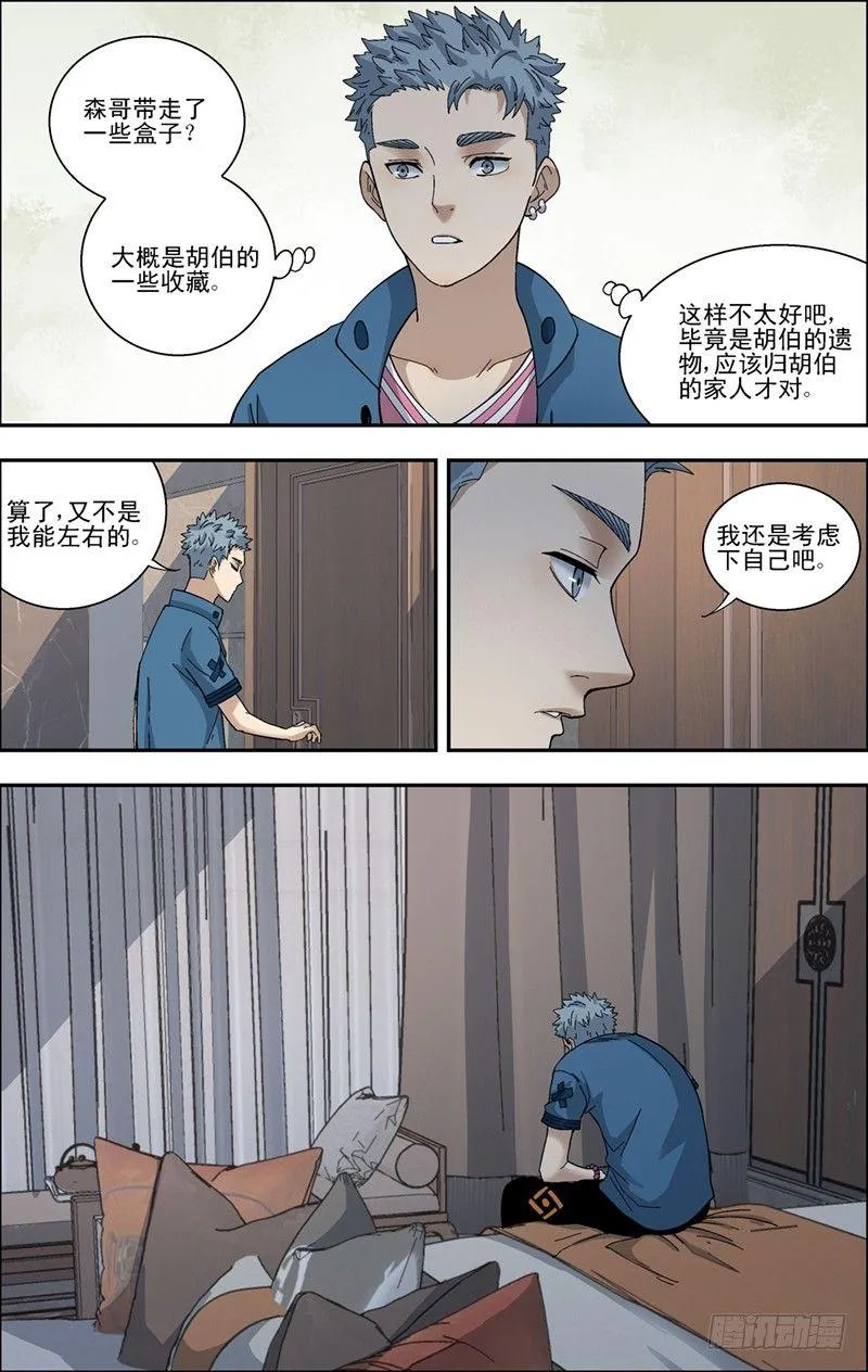 37.激活能力的方法 第5页