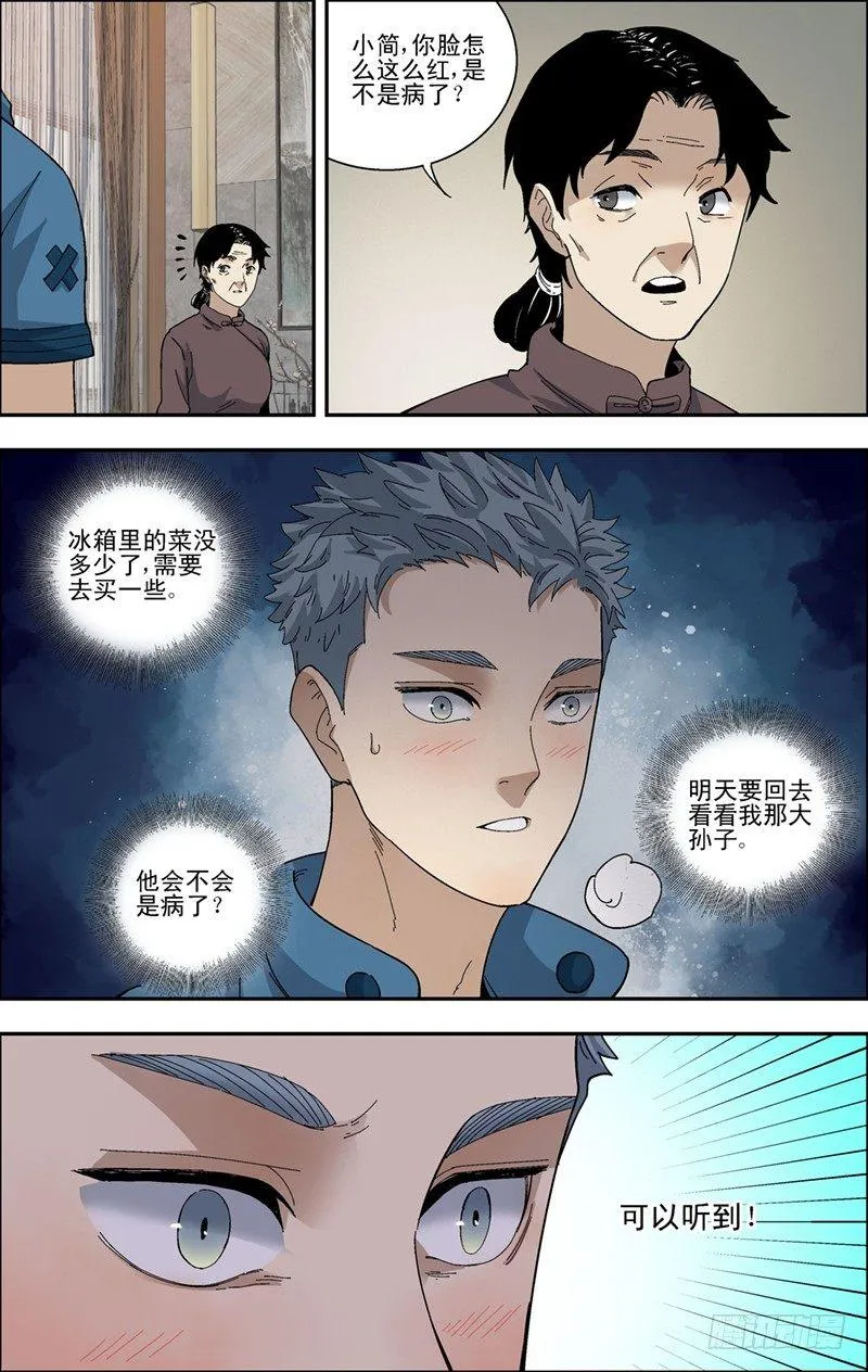 37.激活能力的方法 第8页