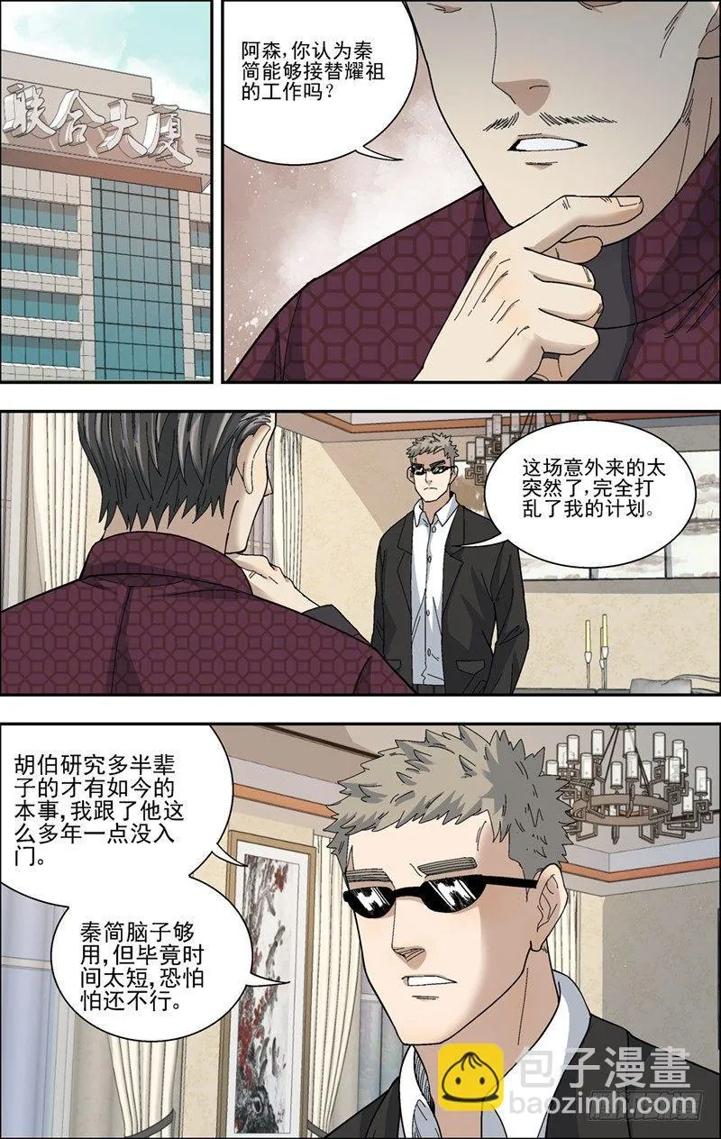 37.激活能力的方法 第11页