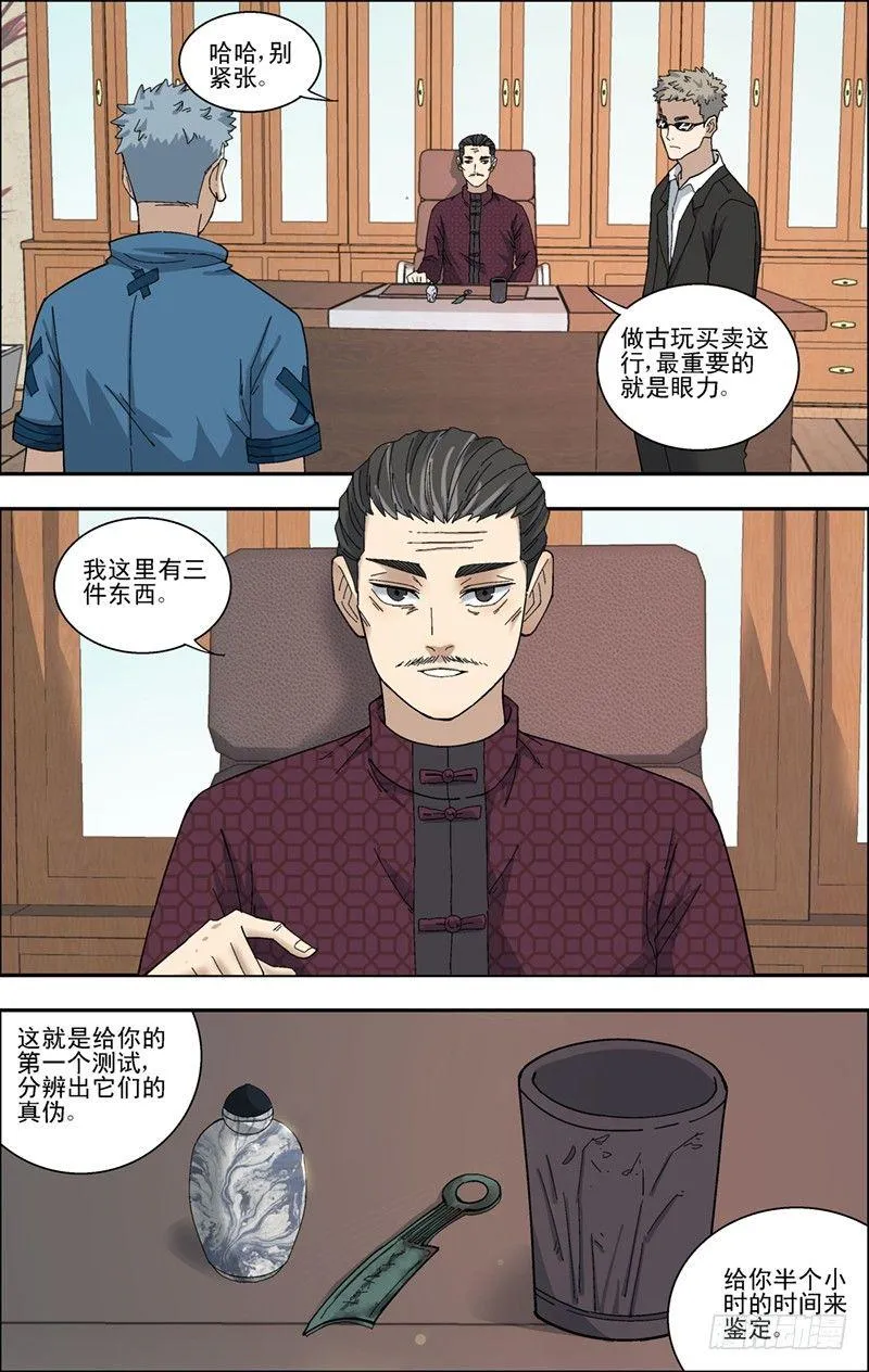 38.第一个测试 第2页
