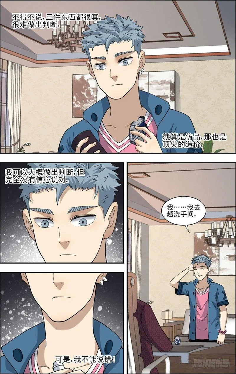 38.第一个测试 第4页