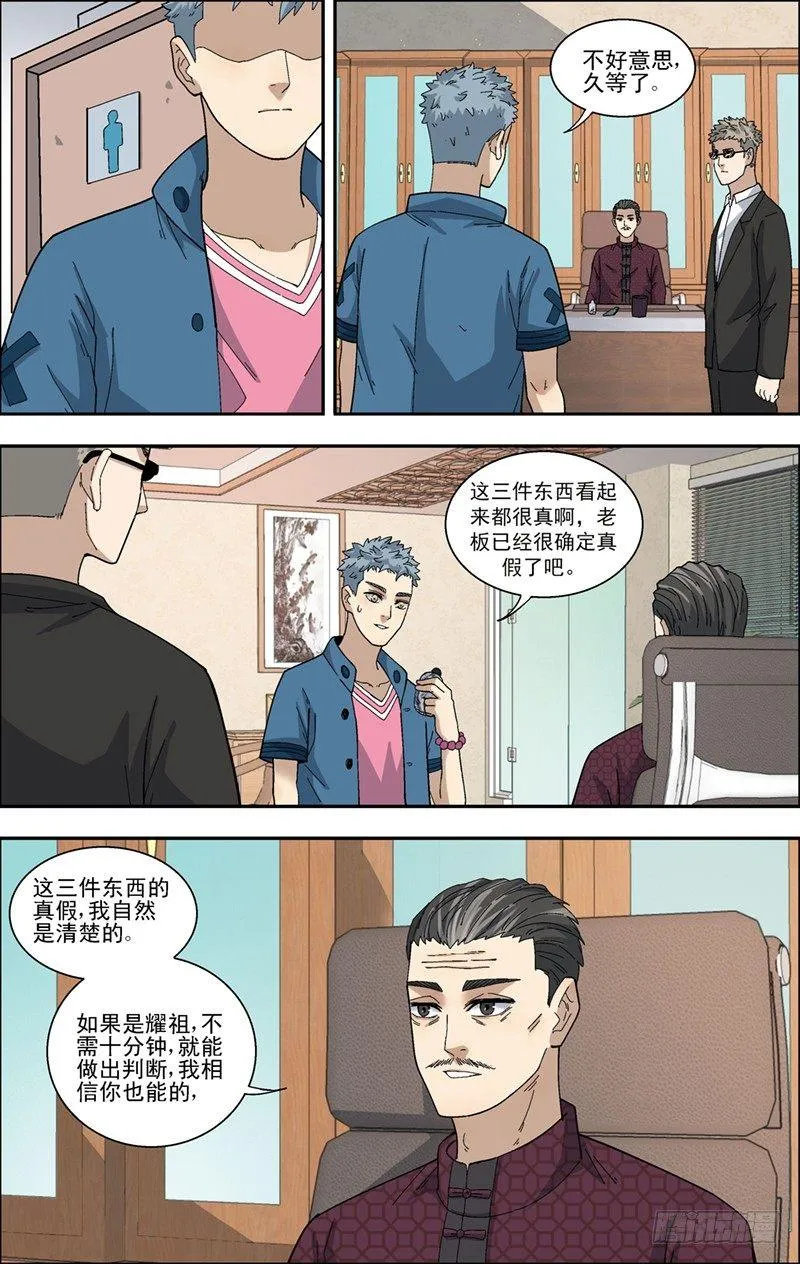 38.第一个测试 第6页