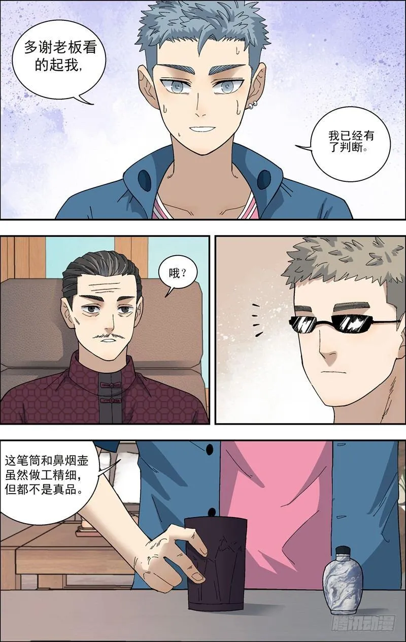 38.第一个测试 第7页