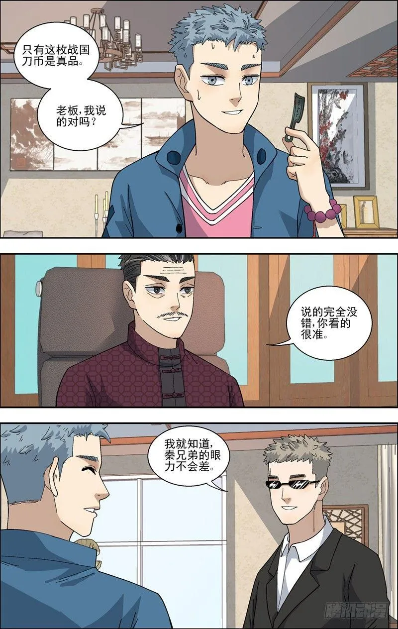 38.第一个测试 第8页