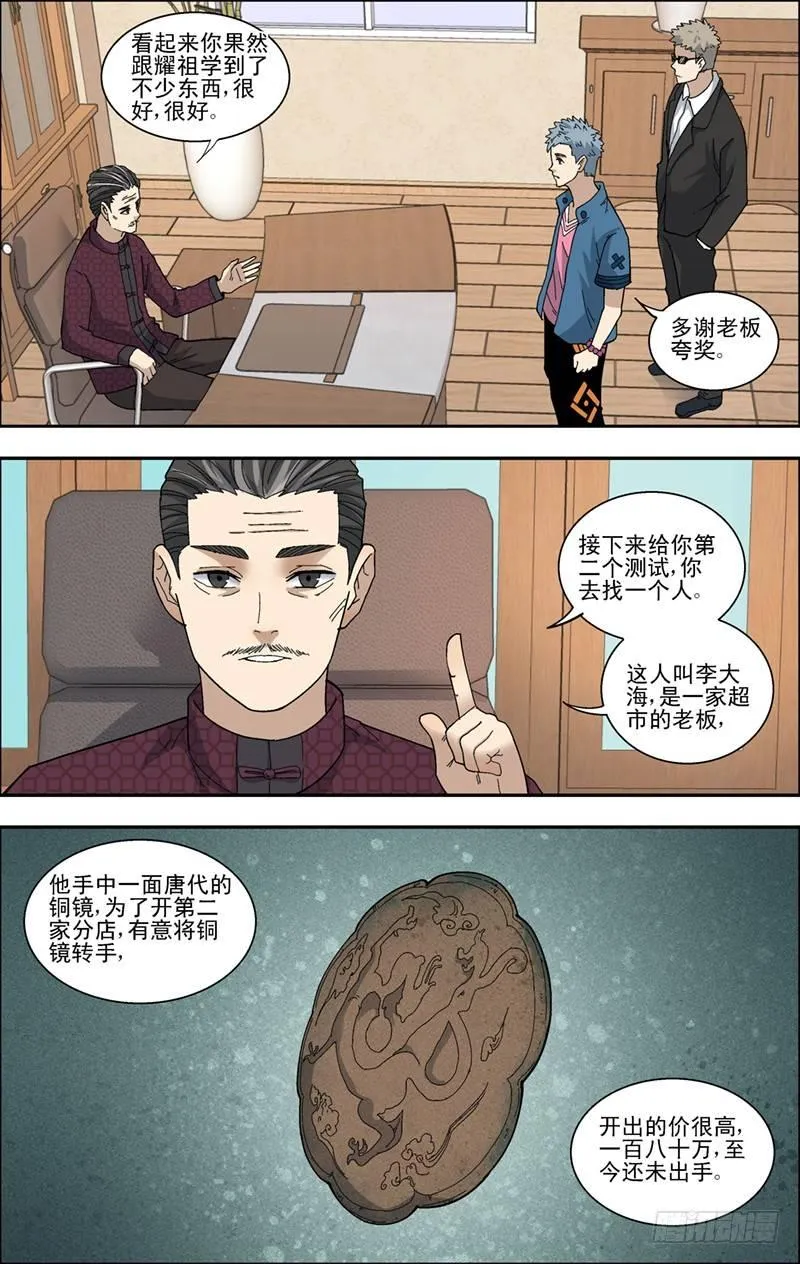 38.第一个测试 第9页