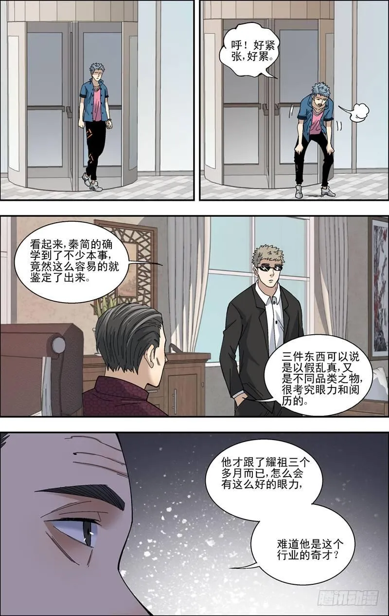 38.第一个测试 第11页