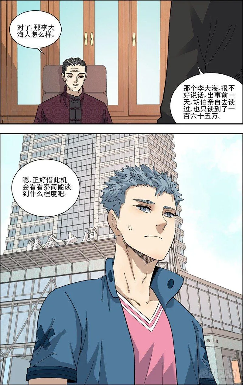 38.第一个测试 第12页