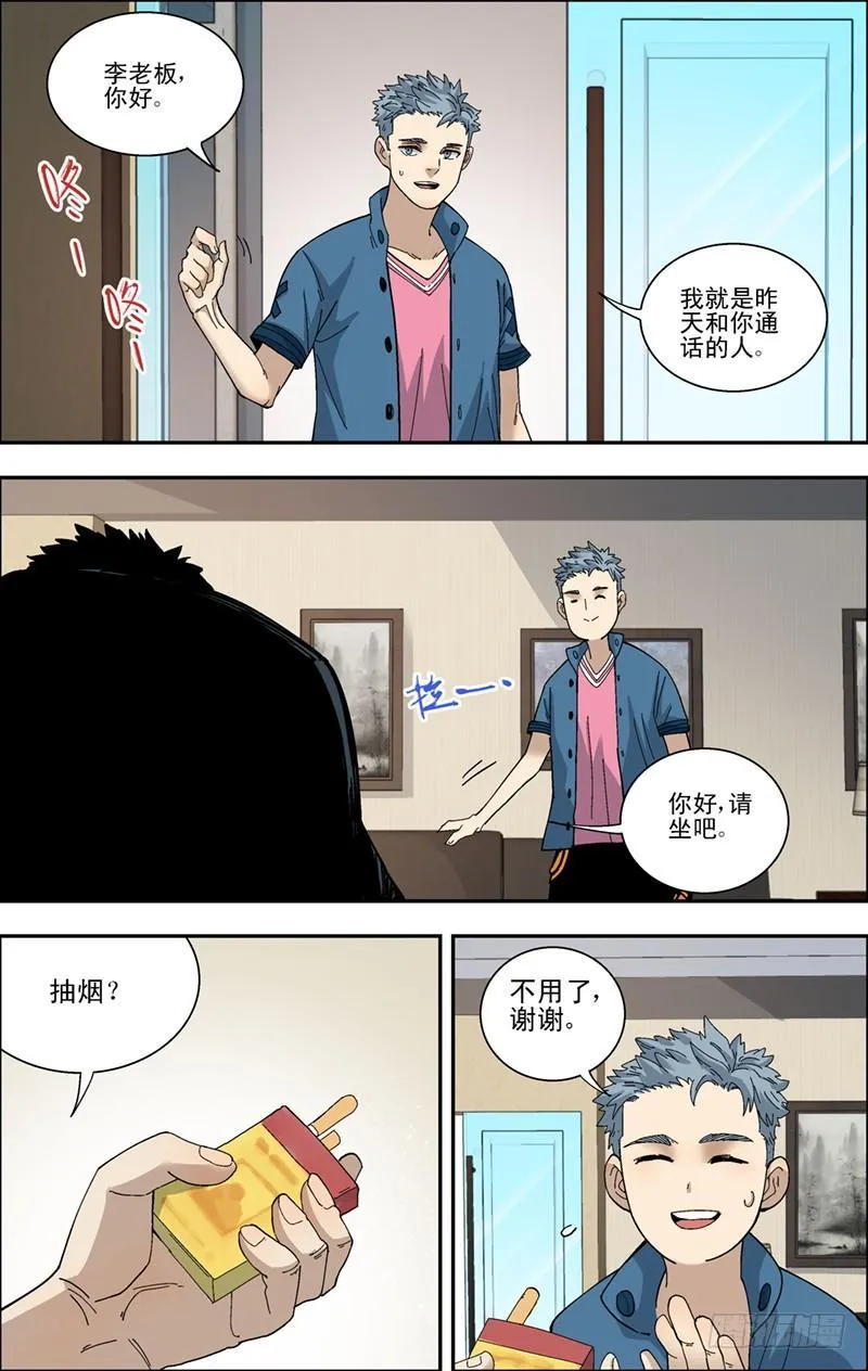 39.威胁 第2页