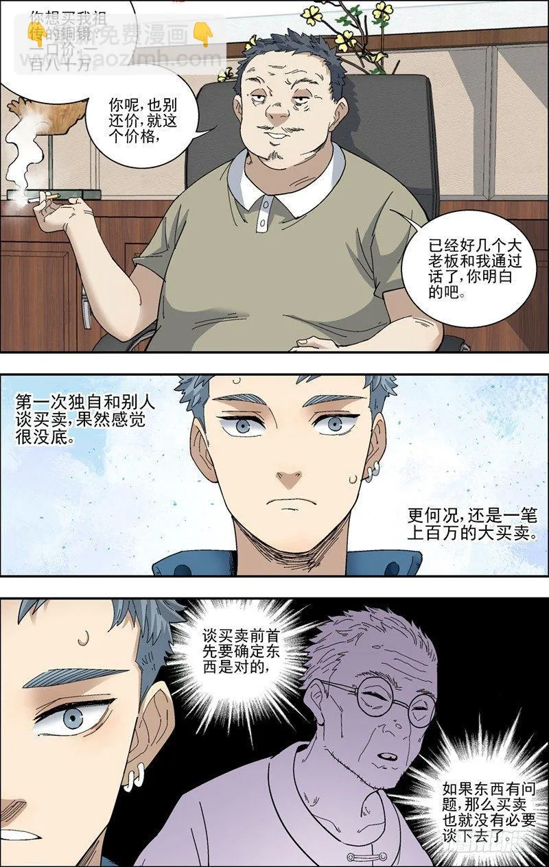 39.威胁 第3页