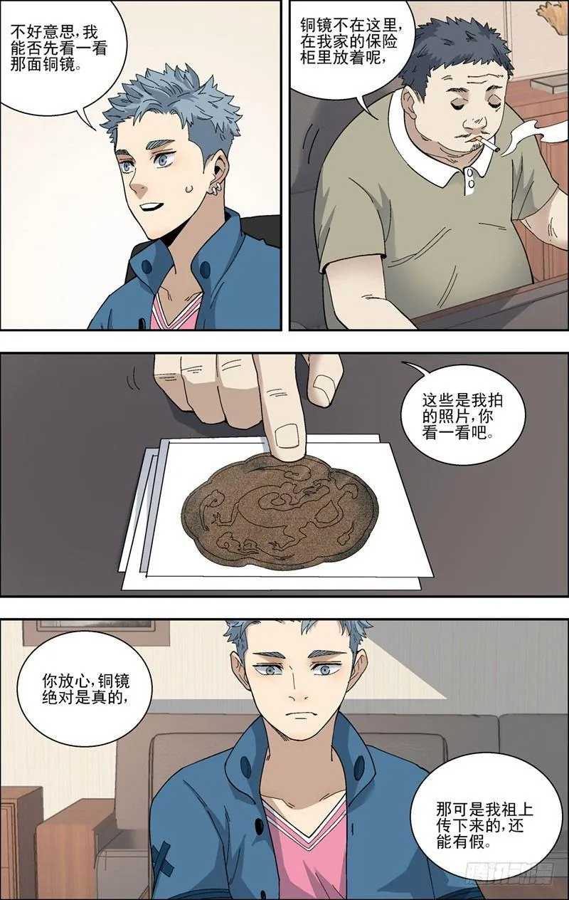 39.威胁 第4页