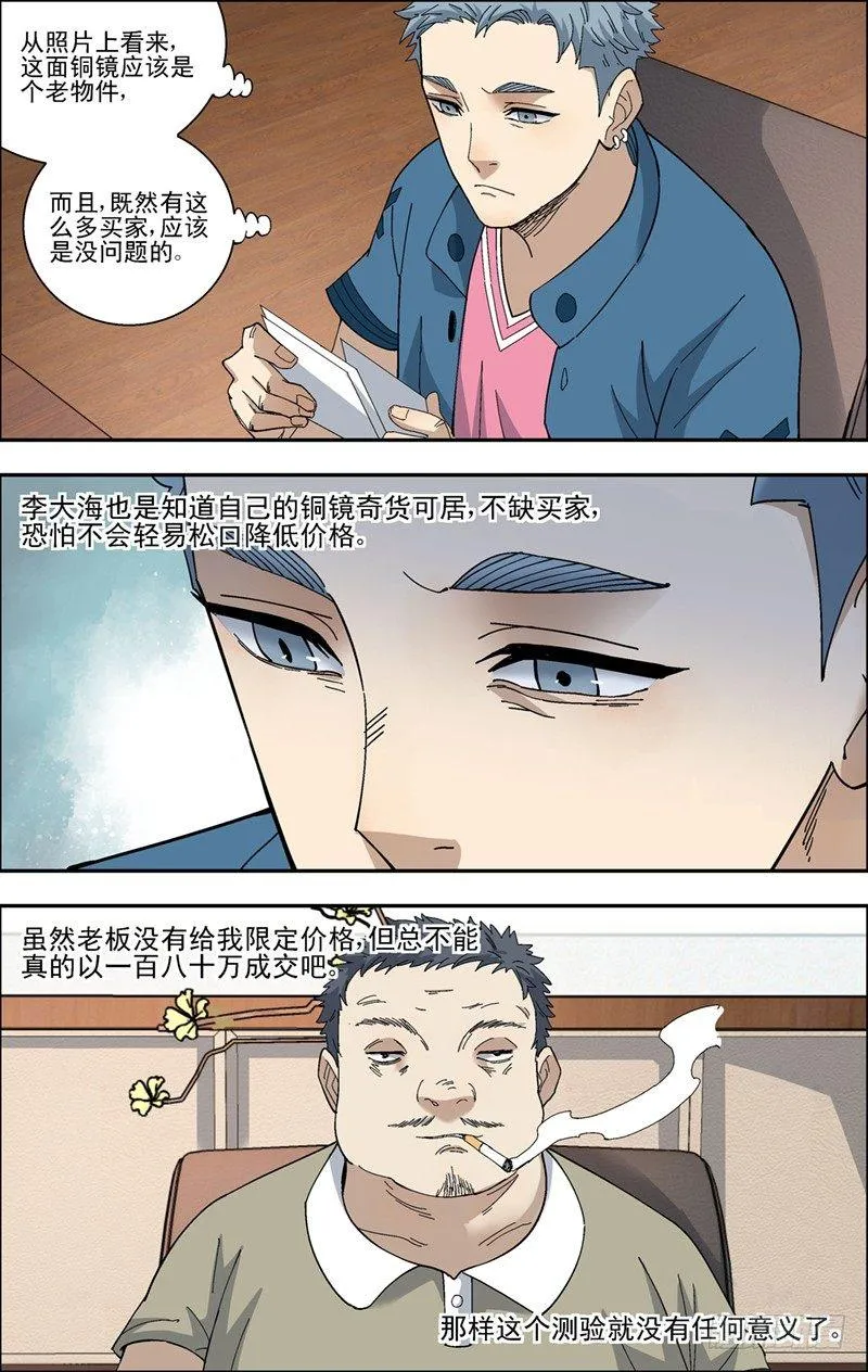 39.威胁 第5页