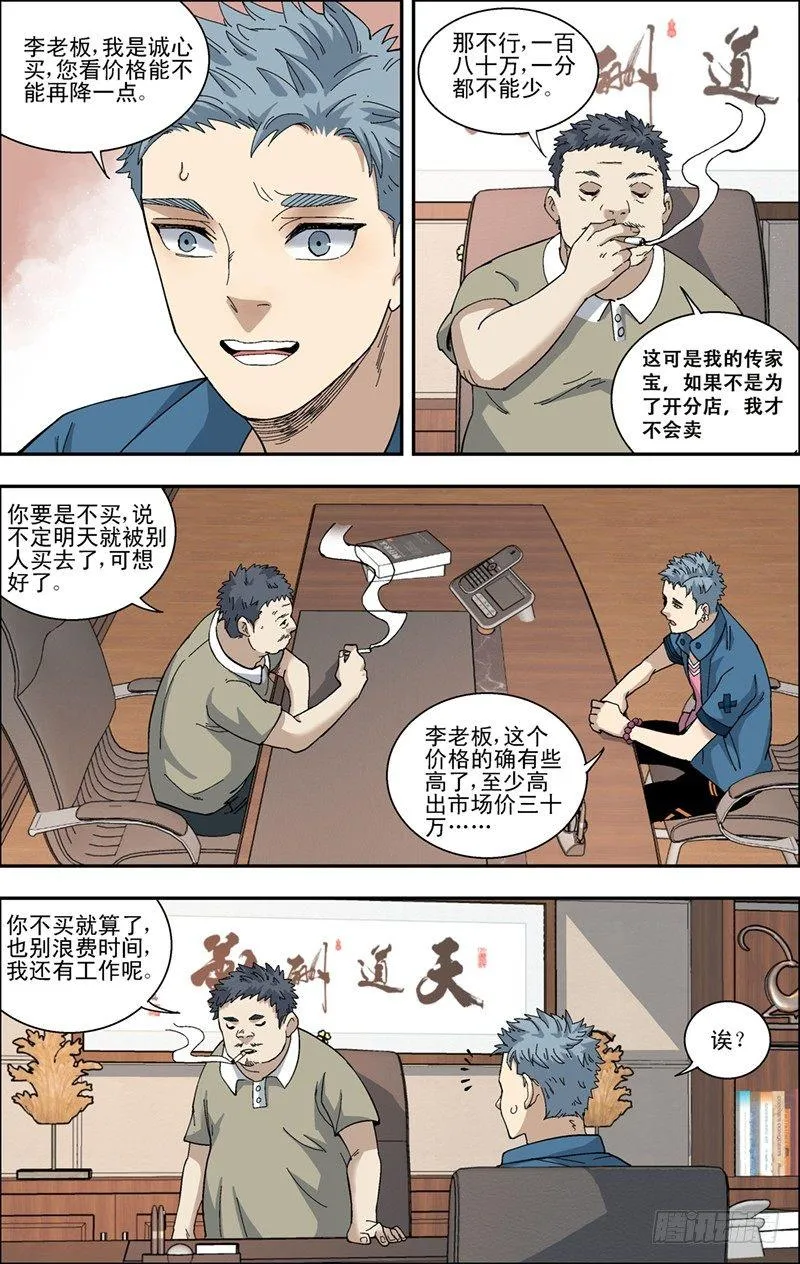 39.威胁 第6页