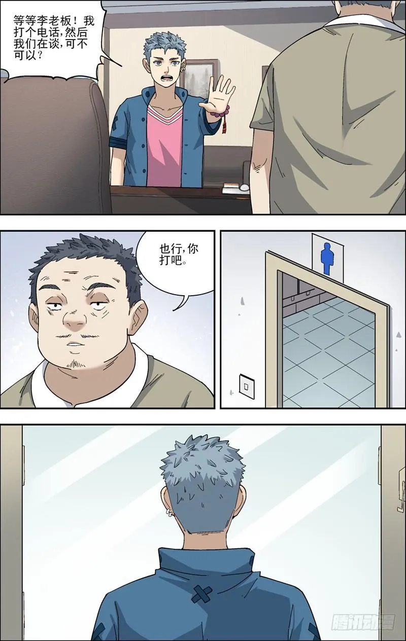 39.威胁 第7页