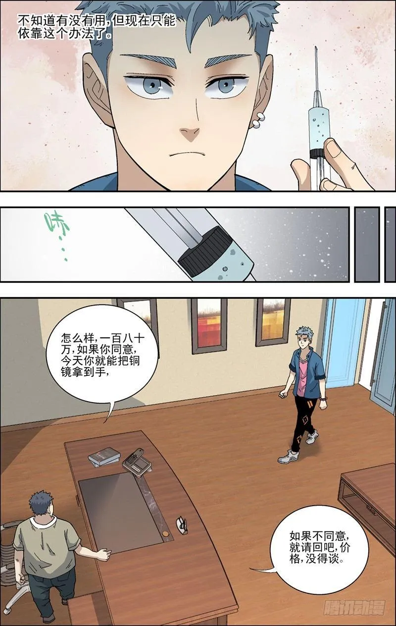 39.威胁 第8页