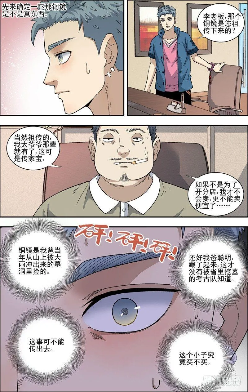 39.威胁 第9页