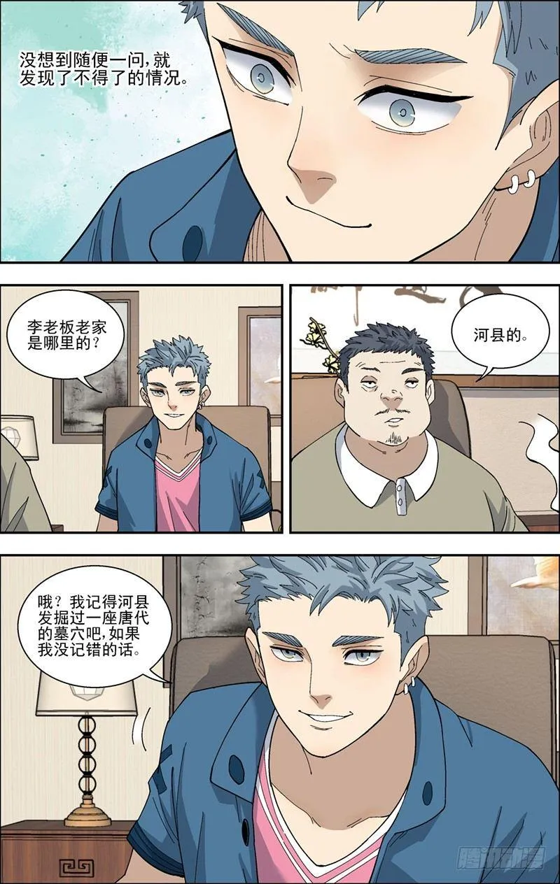 39.威胁 第10页