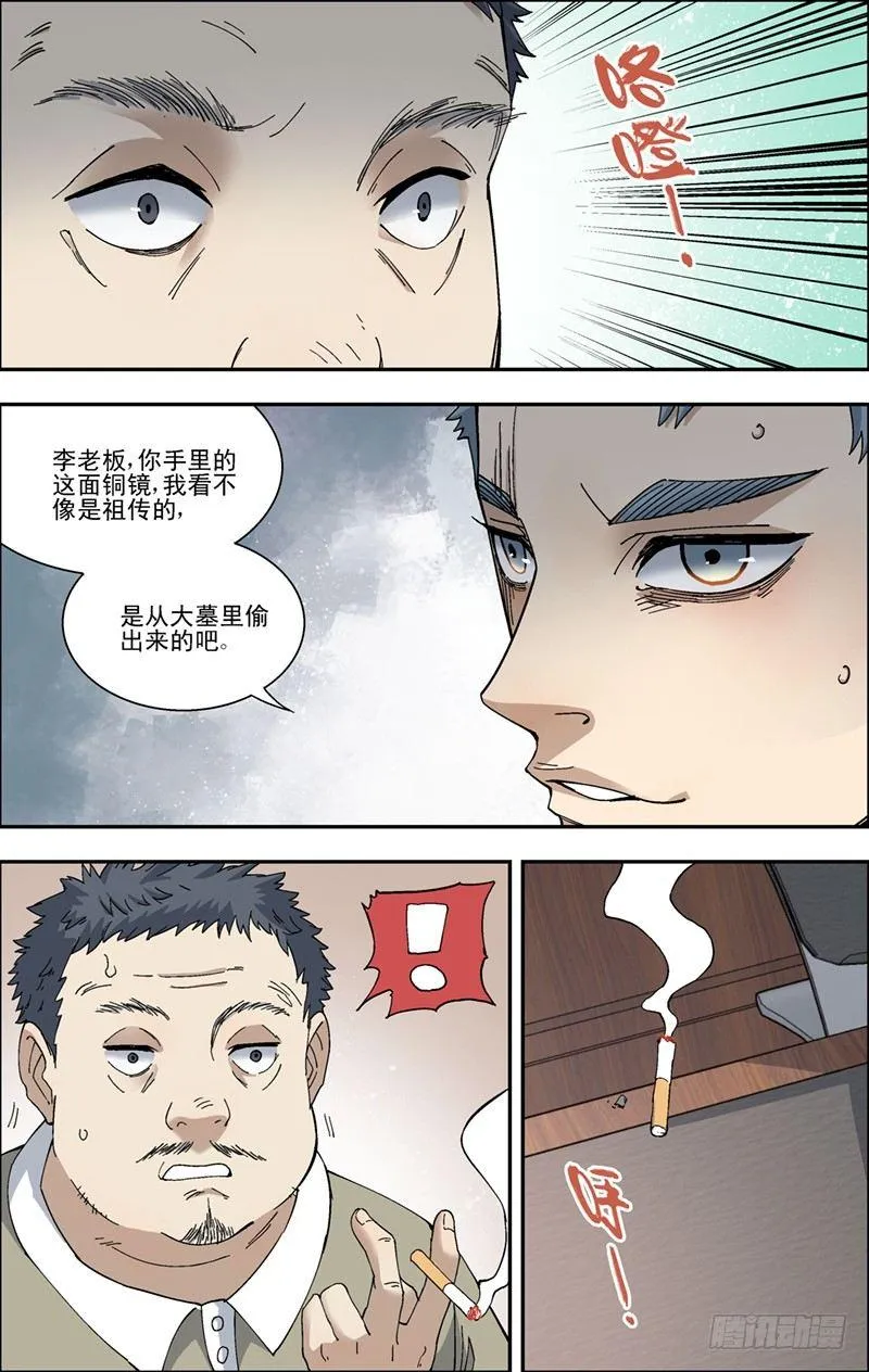 39.威胁 第11页