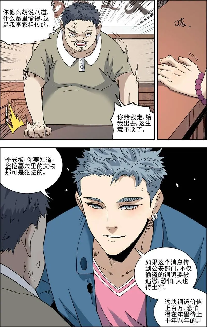 39.威胁 第12页