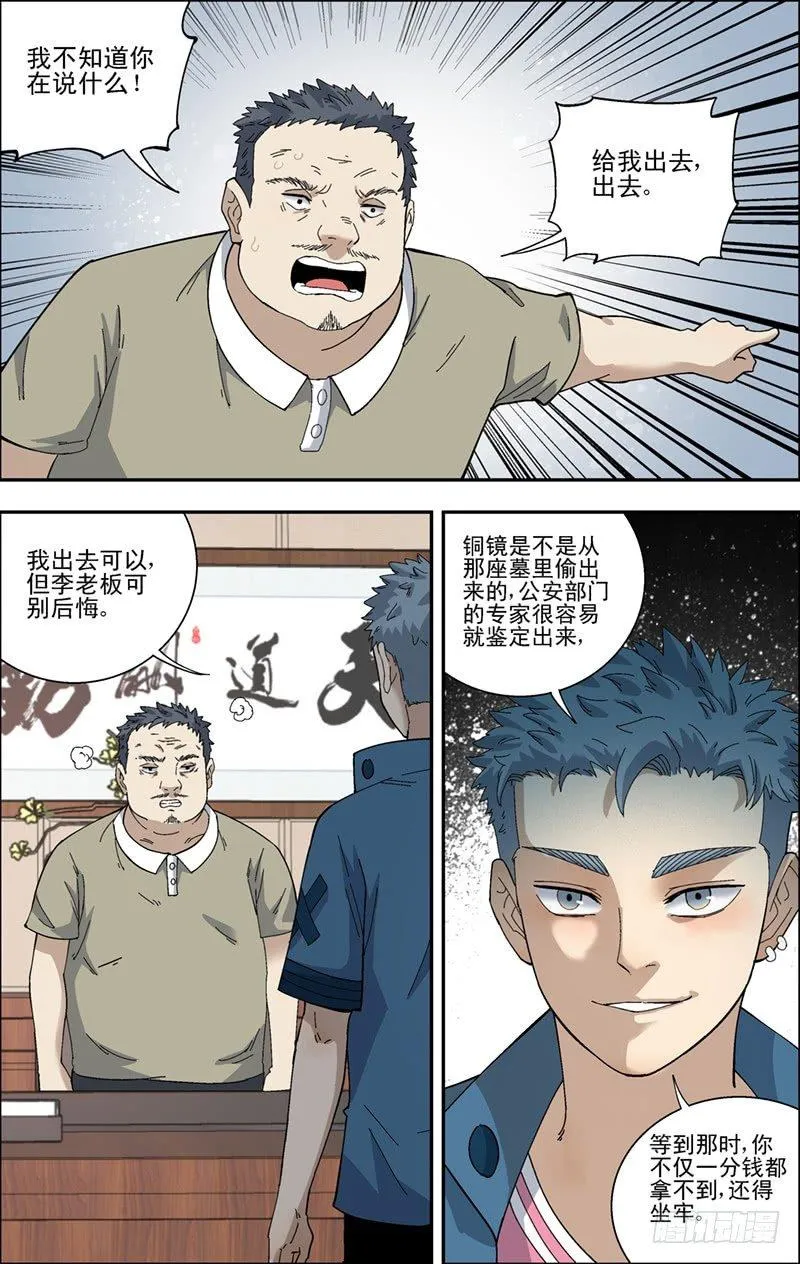 40.摊上事了？ 第1页