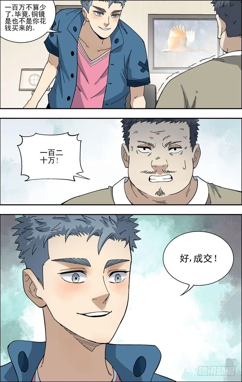 40.摊上事了？ 第4页