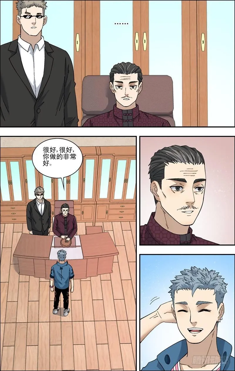 40.摊上事了？ 第7页